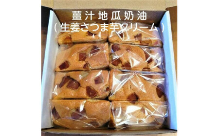 R4-38【個包装】台湾カステラ小 グルテンフリー プレーン＋生姜さつま芋クリーム