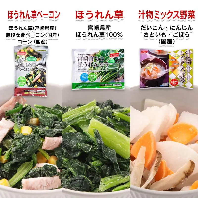 とっても便利！冷凍野菜詰め合わせセット 12袋 計2.3kg＜31-1a＞★