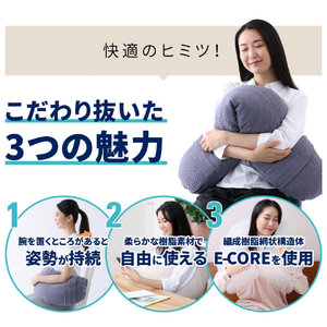 Airy BEANS ［Pink］ 腕まくら クッション デスクワーク 姿勢サポート 水洗いOK