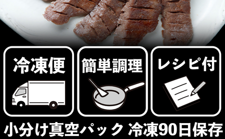 牛タン 厚切り 塩牛タン 1.3kg ご当地グルメ 大崎市 古川ミート