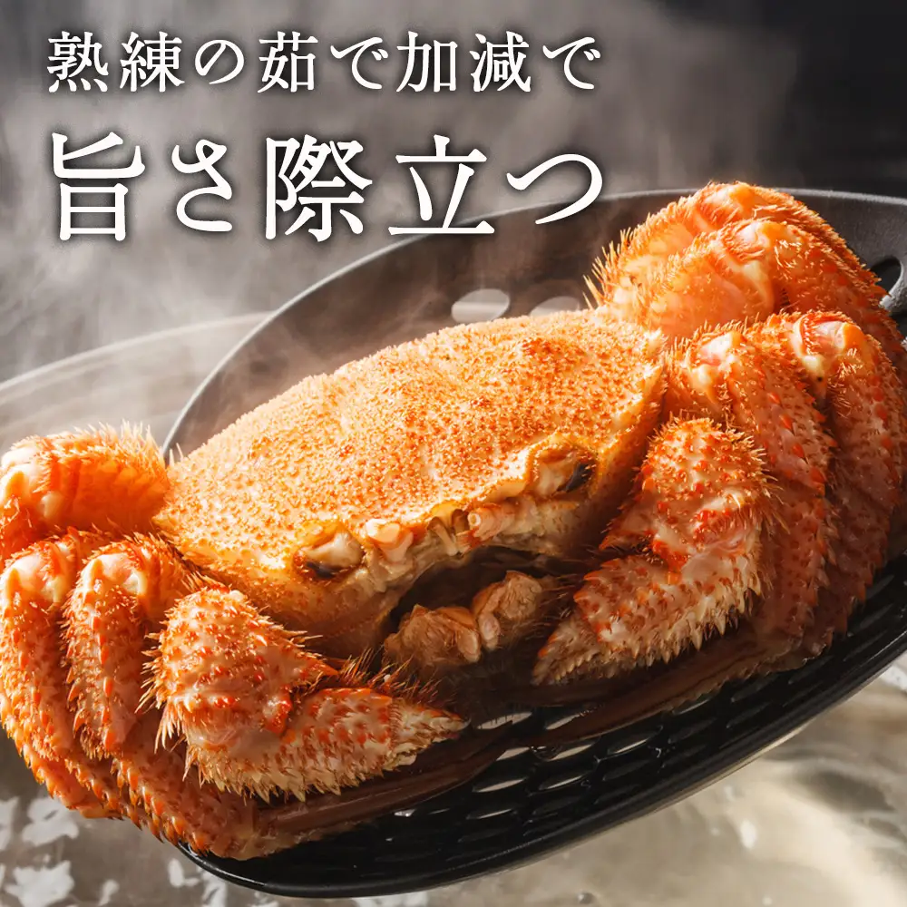 毛がに 500g×2尾 1kg〈小田切水産〉 AM130
