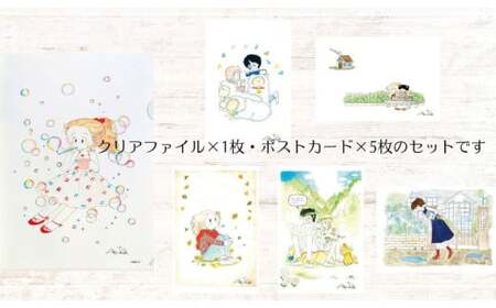 【陸奥A子】 クリアファイル ＆ 絵はがき セット （ふろくシリーズ） 陸奥A子 マンガ家 クリアファイルA4 A4 絵はがき はがき ハガキ ふろく シリーズ