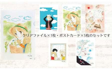【陸奥A子】 クリアファイル ＆ 絵はがき セット （漫画シリーズ） 陸奥A子 マンガ家 クリアファイルA4 A4 絵はがき はがき ハガキ 漫画 シリーズ