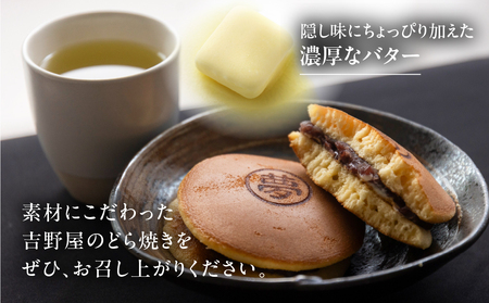 どら焼き 12個 セット 夢どら 和菓子 お菓子 菓子 おやつ カフェ スイーツ ご当地 お取り寄せ おみあげ お土産 どら焼き どらやき 皮 餡子 常温 冷蔵 和 家庭用 自宅用 のため 簡易梱包 訳あり 訳アリ 岐阜県 本巣 [mt501]