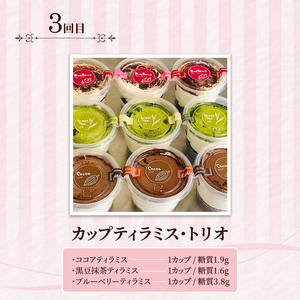 定期便 3回 アラカルト×3カ月コース 低糖質 スイーツ ケーキ クッキー デザート