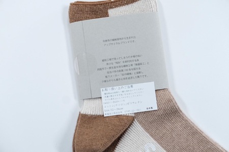 播州織靴下　Colored Organic Cotton Socks by ”SAYUU"　茶綿+キナリ（22～24cm）（08-46） くつした 靴下 くつ下 播州織 織物 衣類 ファッション おしゃれ 服 Sサイズ
