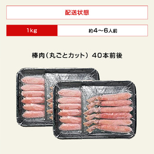 生ズワイガニ フルポーション 1.0kg [001-a041]