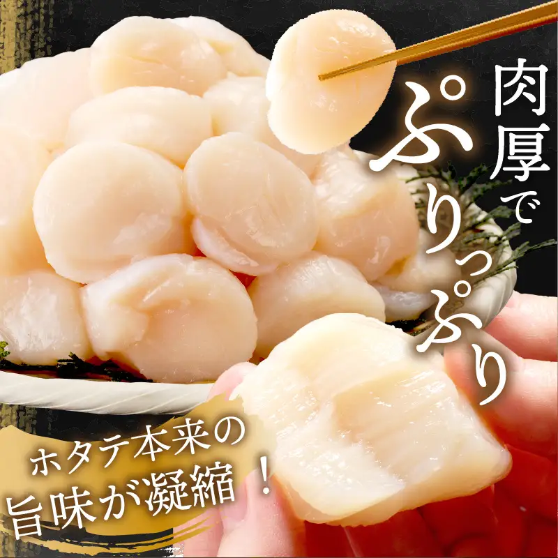 【2026年5月発送】北海道オホーツク海産 ホタテ貝柱 800g 生食用 ( 海鮮 魚介 魚介類 貝 貝類 帆立 ほたて お刺身 刺身 貝柱 海鮮丼 帆立貝柱 ホタテ )【037-0016】