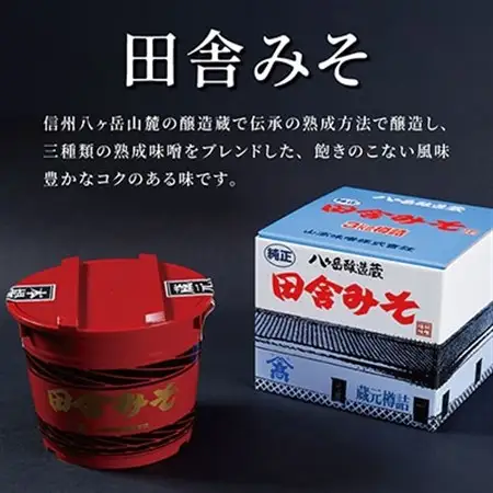 【贈答用】山高味噌株式会社　天然醸造味噌　田舎みそ[3kg]　信州_味噌 みそ 調味料 贈答 ギフト 山高味噌 信州 長野 みそ汁 味噌汁 人気 おすすめ 送料無料_【1562007】