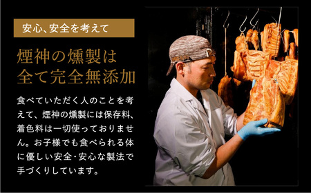 煙神 燻製セット（梅）/ 燻製 5種（チキン・ベーコン・合鴨・たくあん・チーズ）