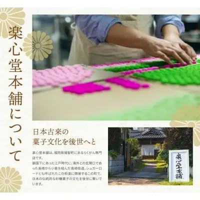 Y29-17 お供物らくがんキット・菜の花 らくがん