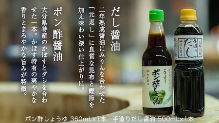 岡本醤油醸造場 天然醸造 熟成 醤油 4種 セット
