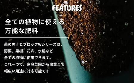 [ふるさと応援特別企画品] 菌の黒汁 2L 1箱