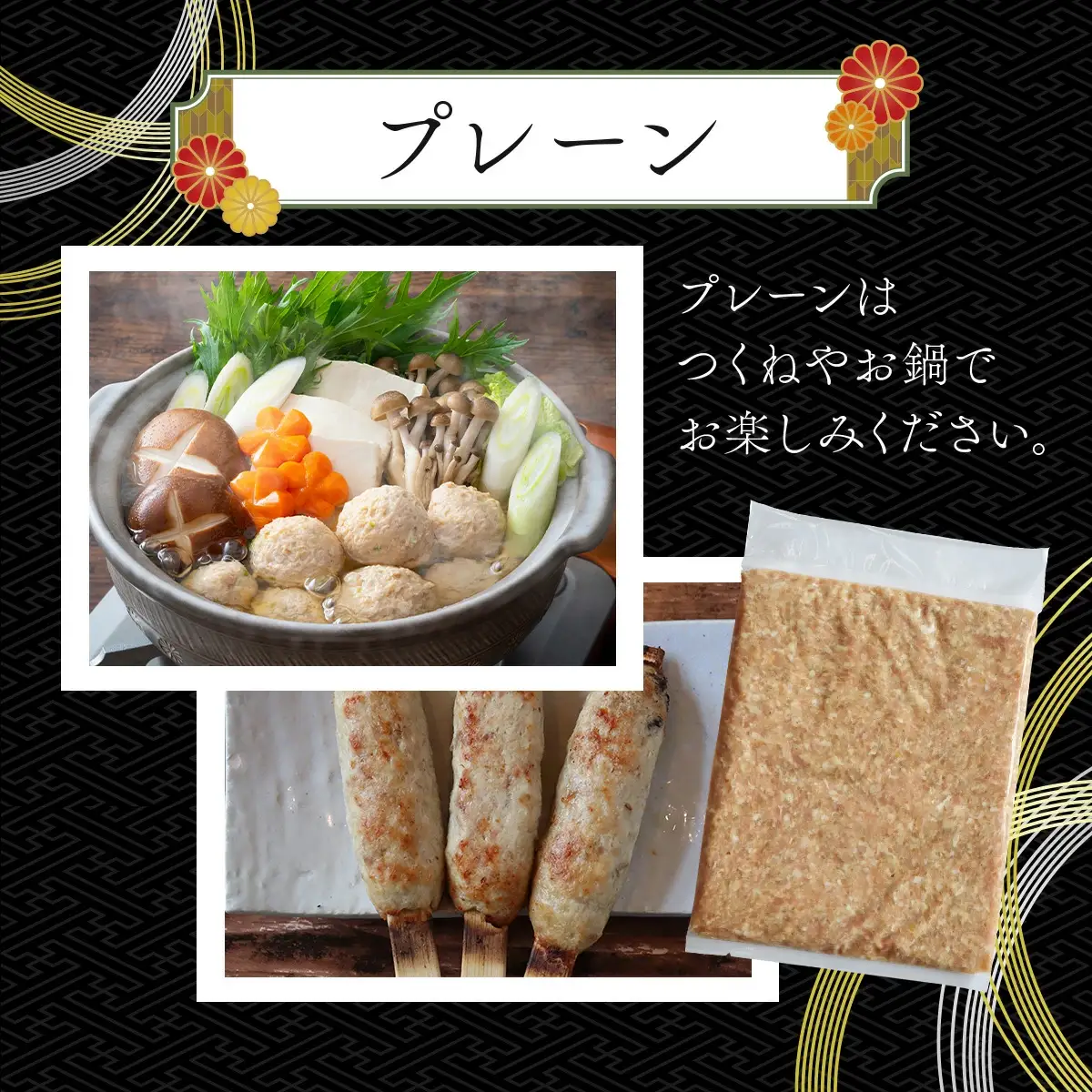 比内地鶏ミンチ3種セット（プレーン・餃子用・ハンバーグ用各500g）1.5kg　115P2301