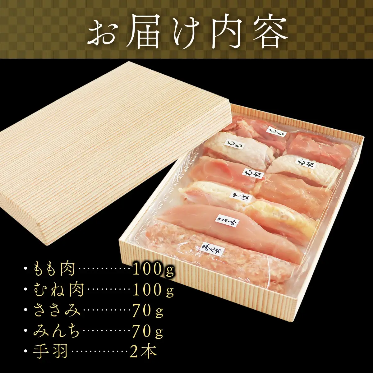 プレミアム比内地鶏　110P2301