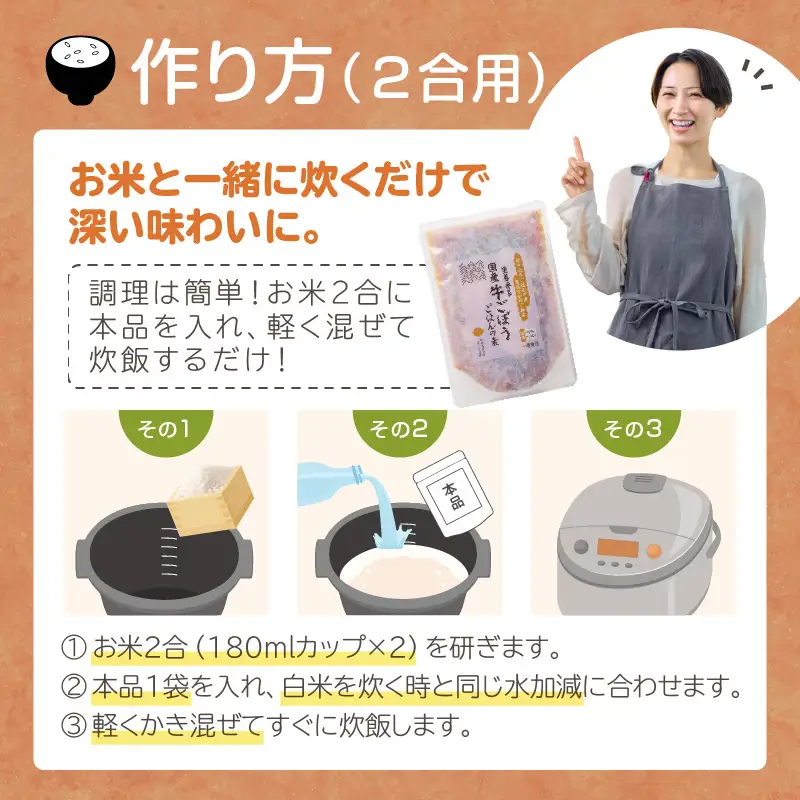 福岡の老舗が作る 生姜香る国産牛ごぼうごはんの素【A-834】