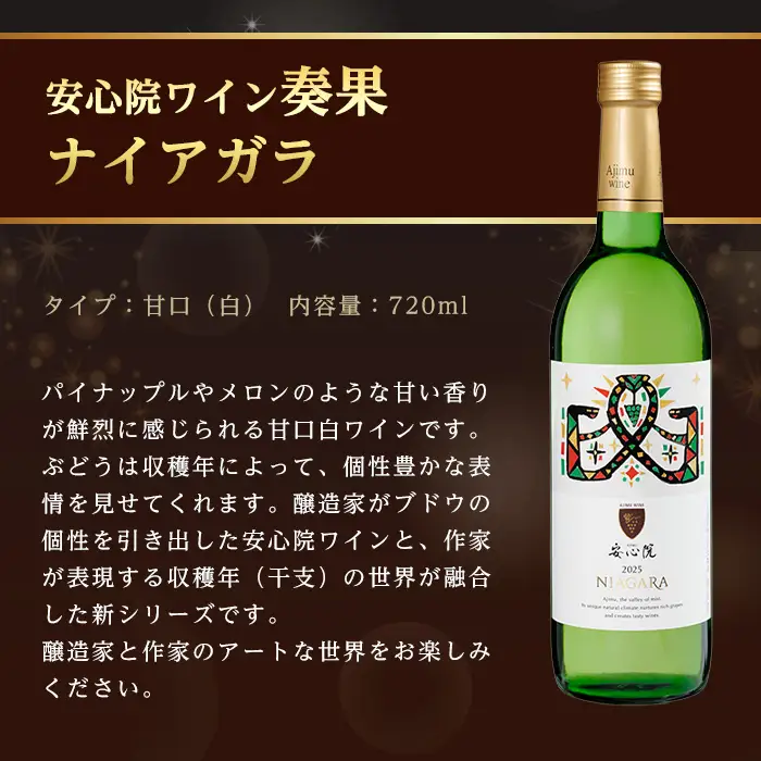安心院スパークリングワイン・白/奏果ナイアガラ(合計1.47L・2本) 酒 お酒 ワイン ぶどう 葡萄 飲み比べ セット【107306300】【時枝酒店】