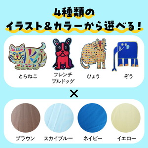 小牧市のアーティスト奥山優さんの子供用UVカット傘 小牧市制70周年記念 [096A10]