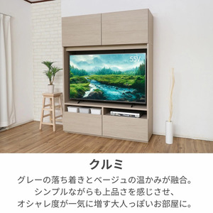 幅130cm 55v対応ハイタイプテレビ台 WS-1813TV (クルミ[グレージュ]) 日本製 ≪寄付者様組み立て品≫ 【テレビ台 TV台 ローボード 扉 引出し 棚 テレビスタンド テレビボード リビング収納 ワイド 大型テレビ 55型 55インチ 北欧 ハイタイプ 新生活 国産】 [M-18801_02]