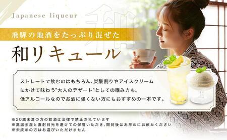 ゆず兵衛 すっぱにごり梅子 ゆず酒 梅酒 500ml 2本 セット | 柚子酒 梅酒 果実酒 リキュール 原酒 深山菊 低アルコール 飲み比べ 飛騨高山 舩坂酒造 FB039VC13