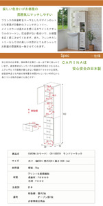 幅30cm カントリー風ランドリーラック CR-1830TH (ホワイト) 日本製 ≪寄付者様組み立て品≫ 【ランドリーラック サニタリー収納 ランドリー収納 脱衣所 洗濯 洗濯機 洗面所 オープンラック 大容量 薄型 ラック 扉付き ヘルスメーター 隙間収納 新生活 国産】 [G-18804]