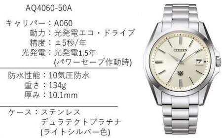 シチズン 腕時計 ザ・シチズン AQ4060-50A 岩手県 北上市 松村時計店 Z0115 エコドライブ ソーラー 10気圧防水腕時計 ｼﾁｽﾞﾝ 記念 お祝い ザシチズン シチズン腕時計