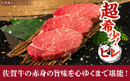 佐賀牛 ヒレ ステーキ150g HBH146 ヒレ ステーキ 佐賀牛 国産 和牛 黒毛和牛