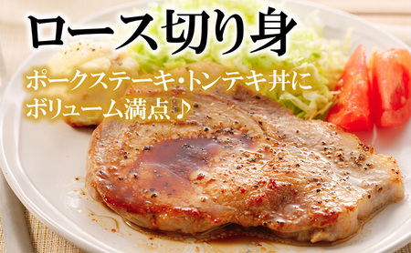 【3ヵ月定期便】湘南豚 ロース切り身 小分け 150g×6 3か月 定期便 冷凍 豚【神奈川 藤沢】