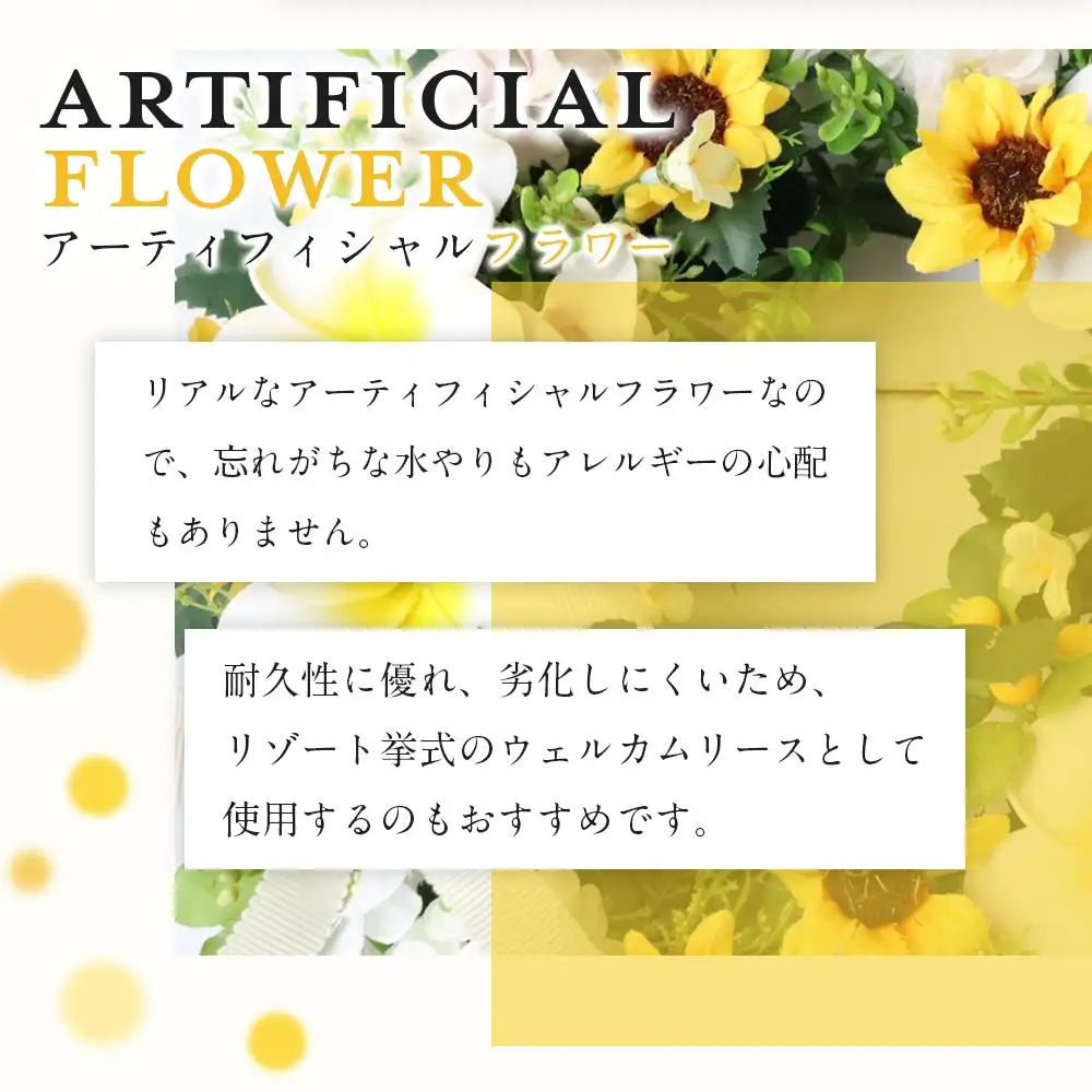 季節のリース　プルメリア＆向日葵リース　インテリア　玄関リース　お見舞　お祝　プレゼント