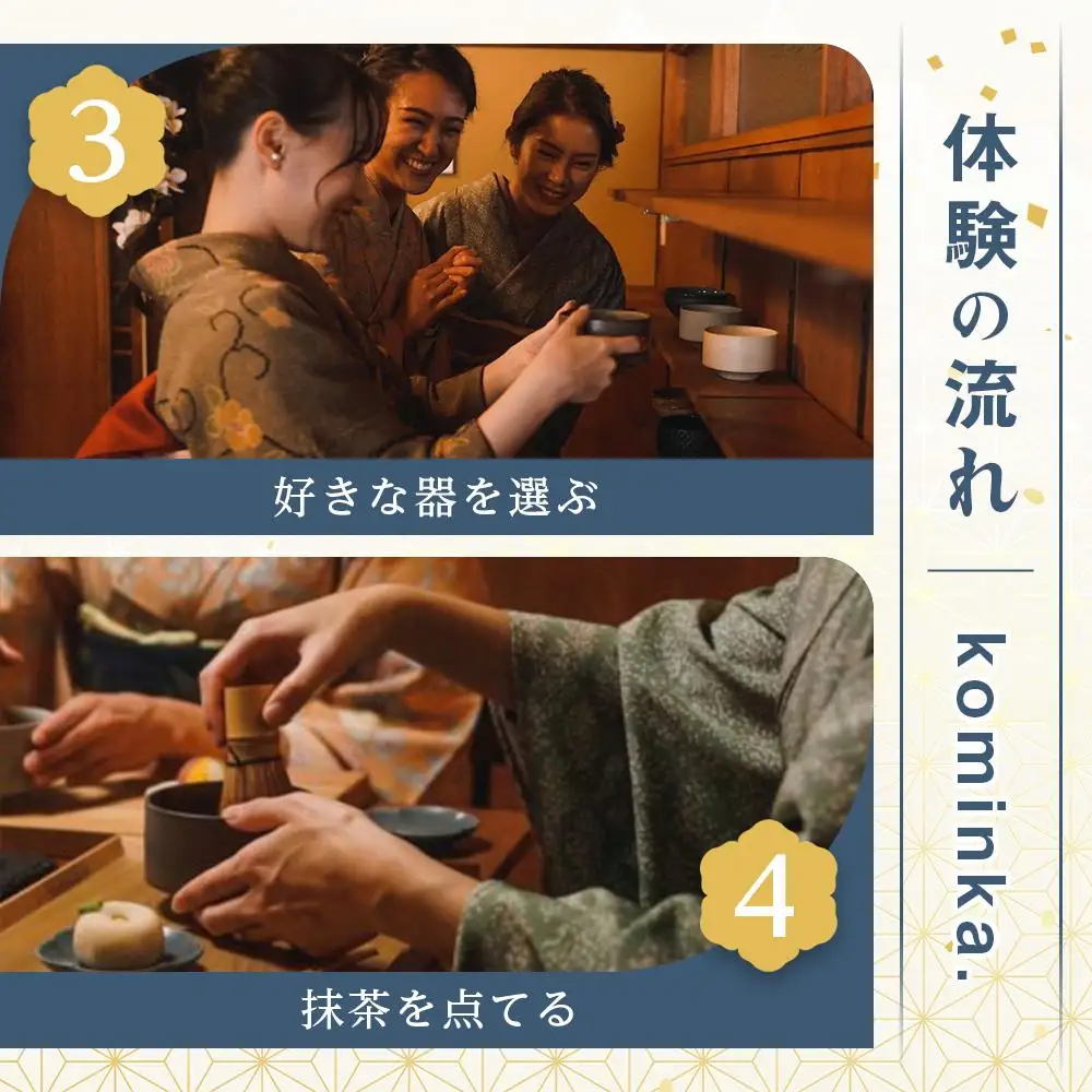 練り切り作りと点茶体験！鎌倉の古民家で手ぶらで参加【1名様分体験チケット】