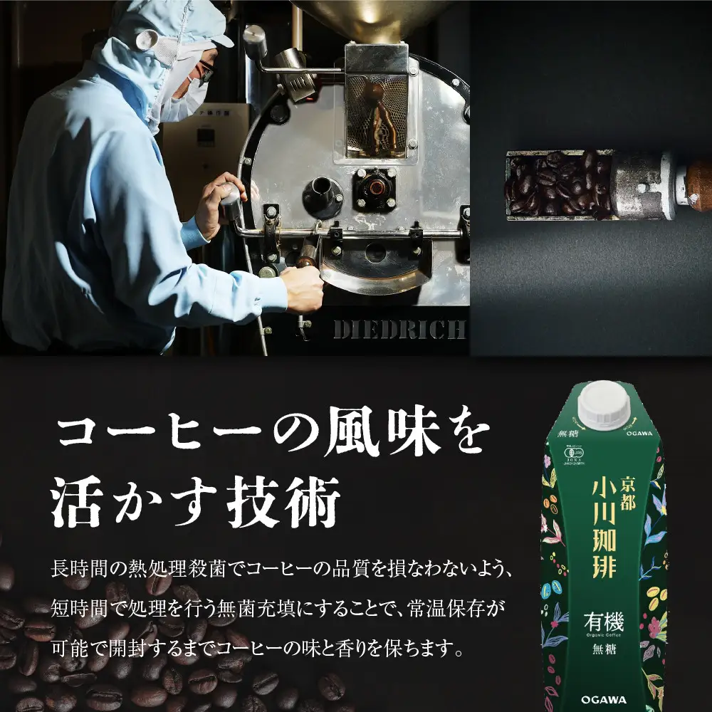 【小川珈琲】有機 アイスコーヒー 無糖 1,000ml 12本｜京都 人気ブランド コーヒー リキッド