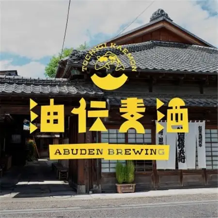 油伝麦酒　8缶ギフトセット(蔵の街ラガー4缶・カエモンエール4缶)【配送不可地域：離島】【1568915】