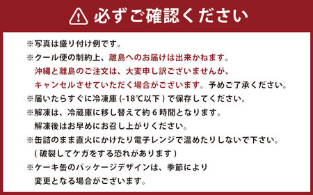 [ 愛媛 ・ 道後 ]  ケーキ と プリン の 缶詰 6点 セット（ 6種類 ） スイーツ お菓子 冷凍 詰め合わせ おやつ ケーキ缶 （498）