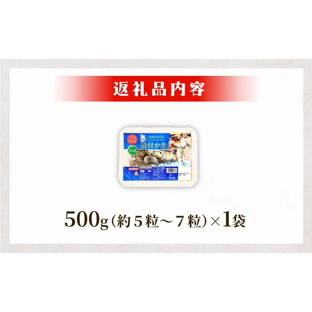 殻付きかき レンジ1P 簡単調理 BBQ 牡蠣 カキ 蒸し牡蠣 三陸 海鮮 魚介 海鮮物 レンジで簡単調理 