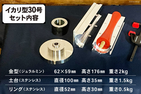 AI167 和ろうそく 金型 (イカリ型) 30号 [長崎県 島原市]
