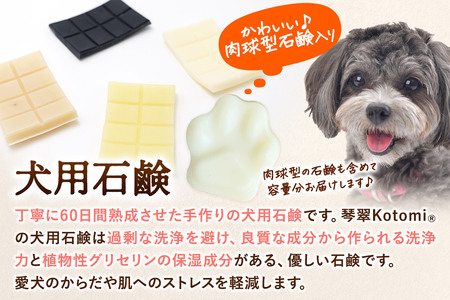 ルベール の 犬用石鹸 【普通肌】 20g 肉球型石鹸入り クロネコゆうパケット