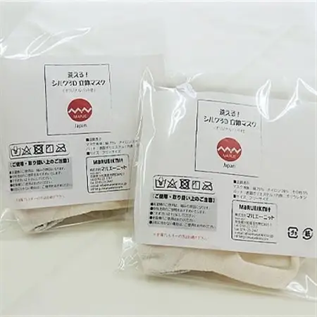 オーガニックコットン＆Ag　3D立体無縫製マスク　2枚セット【4320-7471】×2P_雑貨・日用品  日用品 _【1113062】