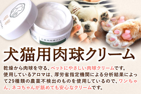 ルベール  の 犬猫用肉球クリーム （マイルド） 10g クロネコゆうパケット
