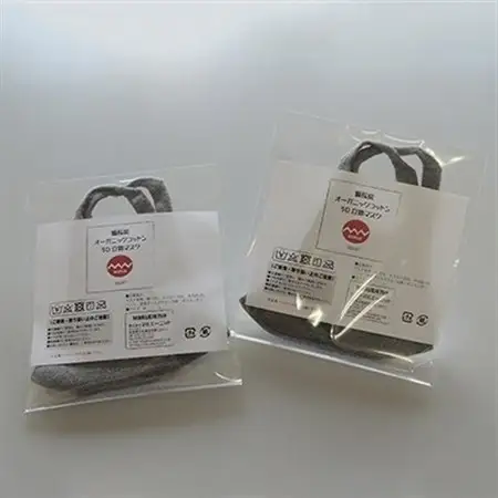 備長炭+オーガニックコットン マスク　3D＆Ag(L)2枚　【4370-7515-02 パット付き】_雑貨・日用品  日用品 _【1133376】