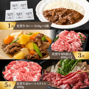 【6回定期便（奇数月）】中山牧場 厳選ギフト定期便 ／ 佐賀牛 牛肉 肉【Z113】