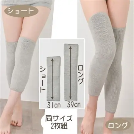 日本製 裏起毛Ag消臭遠赤 あったか 膝サポーター (ショート)(3069-7226)_装飾品・工芸品  服飾小物 _【1260400】