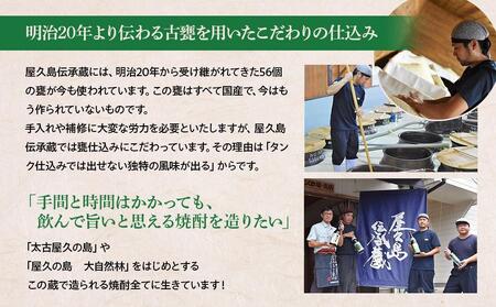 【マルス屋久島エージングウイスキー】MARS The Y.A.　After the rain ep01　700ml×1本