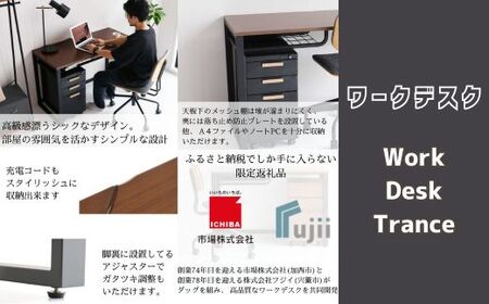 AZ24　Work Desk Trance（ワークデスク　トランス）　ヴィンテージ ナチュラル ブラウン グレイ グレー リモートワーク 在宅 テレワーク パソコンデスク 学習机 ワークデスク 引き出し付き 収納 家具 インテリア サイドテーブル デスク 机 テーブル 市場家具 インテリア いちば イチバ ICHIBA koti フジイ ふじい すきまくん