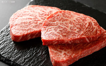 長崎和牛モモステーキ 約300g(150g×2枚)[OCE086]