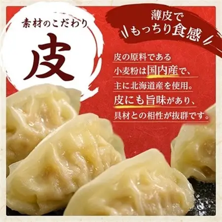 鉄人餃子　300個(30個×10袋)_惣菜・加工品 餃子  ぎょうざ ギョウザ_【配送不可地域：離島】【1469397】