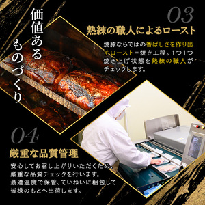 No.1205-B 鹿児島県産の焼豚小ブロック計1.2kg(約300g×4P) 国産 九州産 鹿児島県産 焼豚 チャーシュー ラーメン 具材 お中元 お歳暮 ギフト 贈答 詰め合わせ 豚肉 タレ おかず おつまみ 人気 【薩摩ファームブロスト】