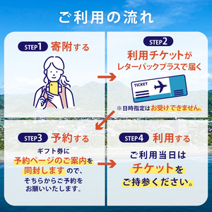 大井倉宿せいざん宿泊ギフト券　10,000円 mi0099-0005-1 旅行 ﾁｹｯﾄ 古民家 宿泊 ｷﾞﾌﾄ券