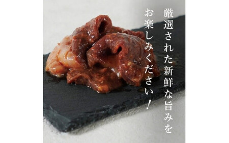 牛ミックスホルモン　200g×2袋　【11100-1103】