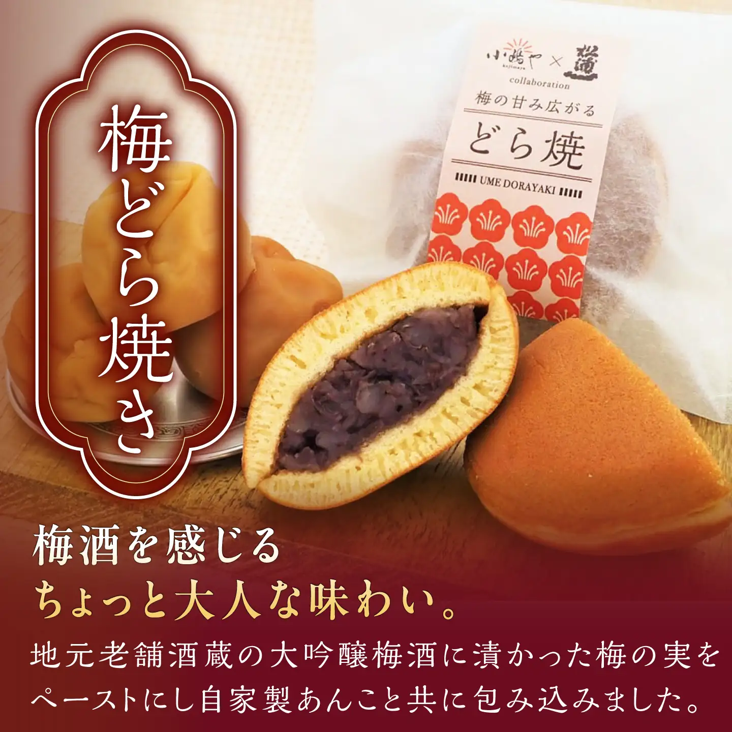 【冷凍】小嶋やの謹製どら焼き・白小豆どら焼き・梅どら焼き（3種10個入） / 佐賀県 / 小嶋や [41AEAN025]