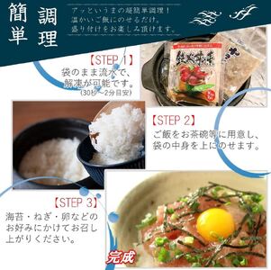 D327 まぐろのネギトロ・鉄火丼人気セット　1.34㎏